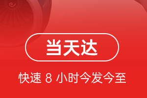 北京航空货运航空货运公司【机场