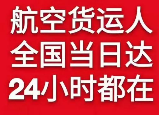 北京航空货运货物、航空货运:物流行业各岗位招聘
